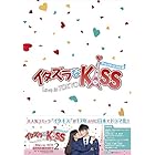 イタズラなKiss~Love in TOKYO <ディレクターズ・カット版> ブルーレイ BOX2(4枚組※本編DISC3枚+特典DISC1枚) [Blu-ray]