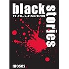 コザイク ブラックストーリーズ: 50の“黒い""物語 (2人以上用 2-222分 12才以上向け) ボードゲーム
