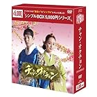 チャン・オクチョン<シンプルBOXシリーズ> DVD-BOX2