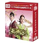 チャン・オクチョン<シンプルBOXシリーズ> DVD-BOX1