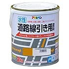 アサヒペン 水性道路線引き用塗料2KG黄色 413918 路面用塗料