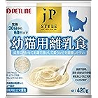 ジェーピースタイル 幼猫用離乳食 420g