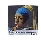 トレシー 名画シリーズ 19×19cm A1919P-MEIGA M2 真珠の耳飾の少女