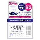 エニシングホワイト プレミアムモイスチャー 120g