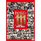 チョンダムドン111 DVD-SET3