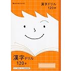 ショウワノート 学習帳 ジャポニカフレンド 漢字ドリル 120字 5冊パック JFL-50-2*5