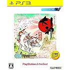 大神 絶景版 PlayStation 3 the Best ((大神サウンドトラックCD「幸玉選曲集」) 同梱) - PS3
