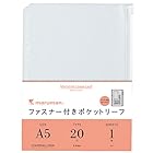 マルマン ファスナー付ポケット A5 20穴 リフィル 1枚 10冊セット L821