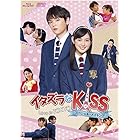 イタズラなKiss~Love in TOKYO スペシャル・メイキング Blu-ray