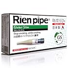 Rien pipe 離煙パイプ GS (31本セット / スリムタイプ) 禁煙グッズ 禁煙パイポ 減煙 (ニコチン/タール カット) 取り付けるだけ