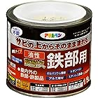 アサヒペン 油性・高耐久鉄部用 1/5L ミルキーホワイト 油性 塗料 ペンキ 鉄 金属 錆止め サビドメ サビの上から 非危険物 日本製