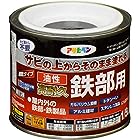 アサヒペン 油性・高耐久鉄部用 1/5L こげ茶 油性 塗料 ペンキ 鉄 金属 錆止め サビドメ サビの上から 非危険物 日本製