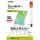 【2015年モデル】ELECOM Qua Tab 01 液晶保護フィルム 指紋防止エアーレス加工 光沢タイプ TBA-KY08AFLFANG