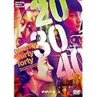 20 30 40の恋 [DVD]