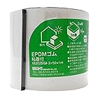 和気産業 EPDMゴムロール 粘着付 黒 2X50X1000mm 屋外 ゴム シート EPGR-03T