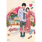 イタズラなKiss2~Love in TOKYO スペシャル・メイキング Blu-ray