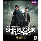 『SHERLOCK/シャーロック』 DVD プチ・ボックス シーズン2