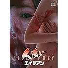 人喰いエイリアン[DVD]