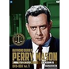 ペリー・メイスン シーズン8 DVD-BOX1