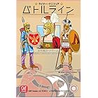 バトルライン (Battle Line) 日本語版2016 カードゲーム