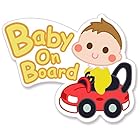 ベビーインカー マグネット【後続車からよく見えるかわいいデザイン】Baby in car 赤ちゃん乗っています Baby On Board ステッカー サイン (マグネット)