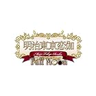 明治東亰恋伽 Full Moon - PS Vita