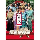 映画「信長協奏曲」 スタンダード・エディションDVD