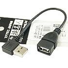 変換名人 USB L型ケーブル 延長20㎝ 左L USBA-CA20LL/BK