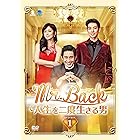 Mr.Back<ミスター・バック>~人生を二度生きる男~ DVD-BOX1
