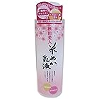 ユゼ 秋田美人 乳液 150ml