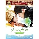 コンパクトセレクション シークレット・ガーデン DVD BOXI