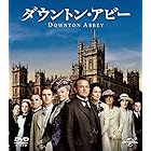 ダウントン・アビー シーズン1 バリューパック [DVD]