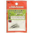 Fish Arrow(フィッシュアロー) フリリングシンカー タングステン 3/8oz 10g.