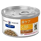 ヒルズ 猫用 尿ケア 【c/d】 マルチケア チキン&野菜入りシチュー 82g缶×6