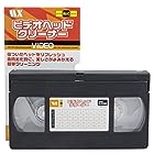日本製 VHS/SVHS ビデオデッキ用 ヘッドクリーナー 乾式（録画モード専用）