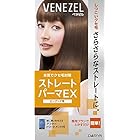 ベネゼル ストレートパーマEX ロングヘア用