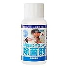 【日本製】加湿器にやさしい除菌剤 濃縮 液体タイプ 50ml