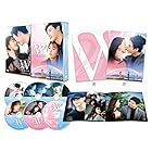 W -君と僕の世界- DVD SET2(お試しBlu-ray付き)