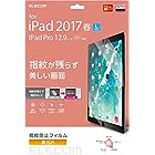 エレコム iPad Pro 12.9 (2015/2017) フィルム 防指紋エアーレス 高光沢 TB-A17LFLFANG