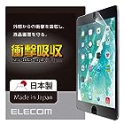 エレコム iPad mini (2019)、iPad mini 4 (2015) フィルム 衝撃吸収反射防止 TB-A17SFLPA