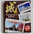 城トランプ 紙製 ポーカーサイズ 日本の城 写真 54種 紙箱入り 日本製 エンゼルトランプ TPCS1