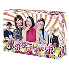 東京タラレバ娘 DVD-BOX