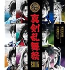 ミュージカル『刀剣乱舞』 ~真剣乱舞祭 2016~ [Blu-ray]