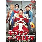 キャプテンウルトラ VOL.1 [DVD]