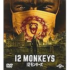 12モンキーズ バリューパック [DVD]