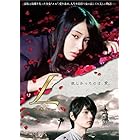 「Lーエルー」(DVD3枚組 )