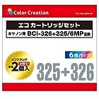 Color Creation（カラークリエーション） キヤノンBCI-326+325互換エコカートリッジ