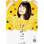 連続テレビ小説 ひよっこ 完全版 ブルーレイ BOX2 [Blu-ray]