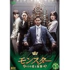 モンスター ~その愛と復讐~ DVD-BOX3