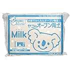 ヤコ オーブン陶土 Milk 400ｇ